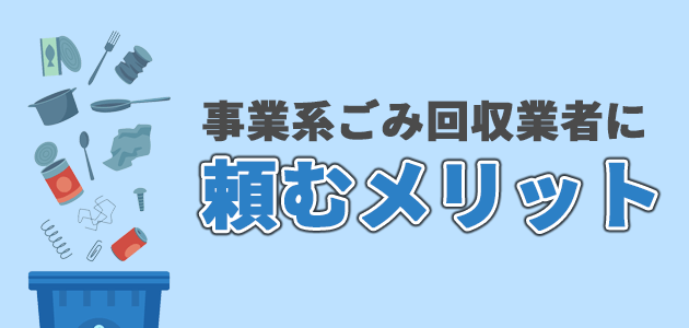 頼むメリットの画像