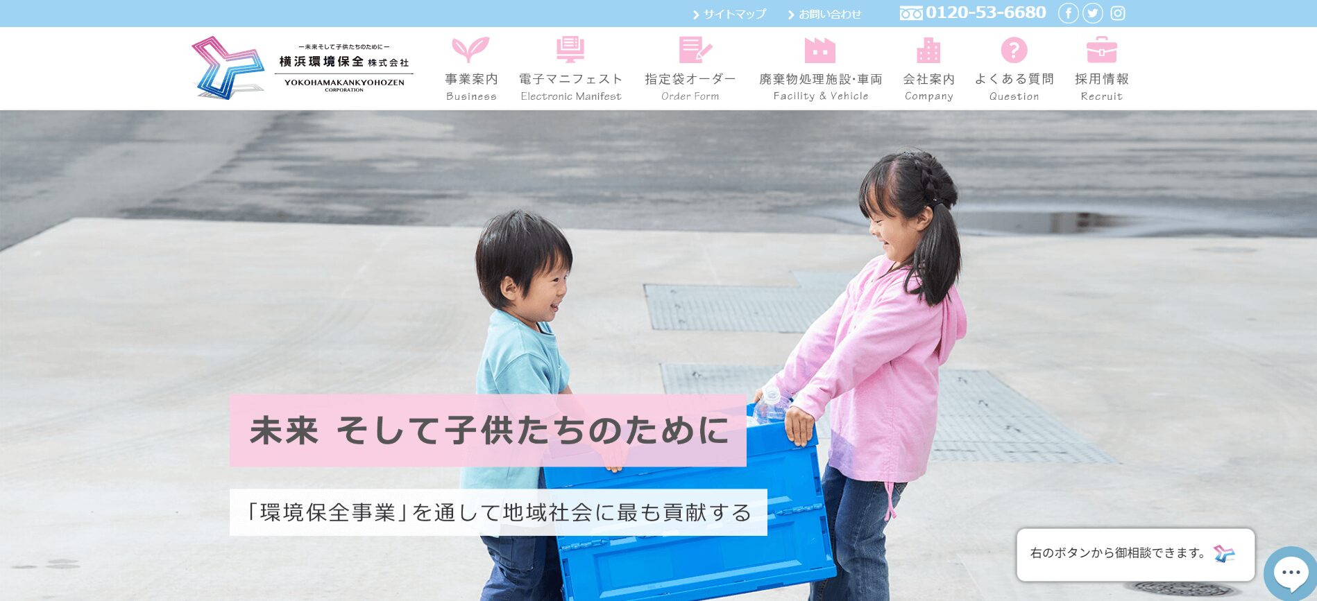 横浜環境保全の画像