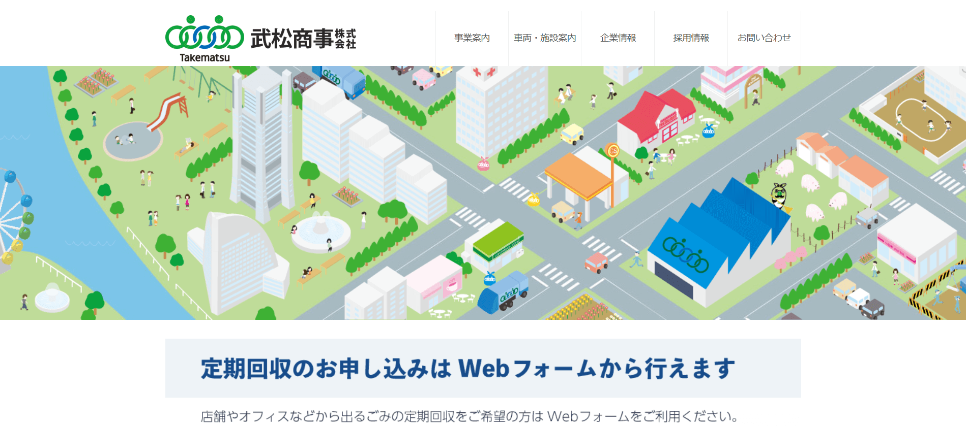 武松商事の画像