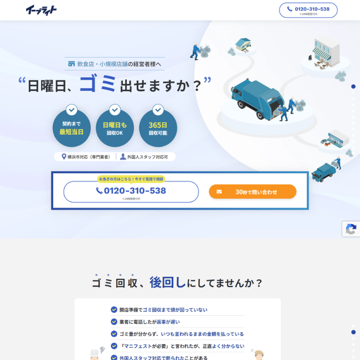 e-BRIGHT(イーブライト）の画像