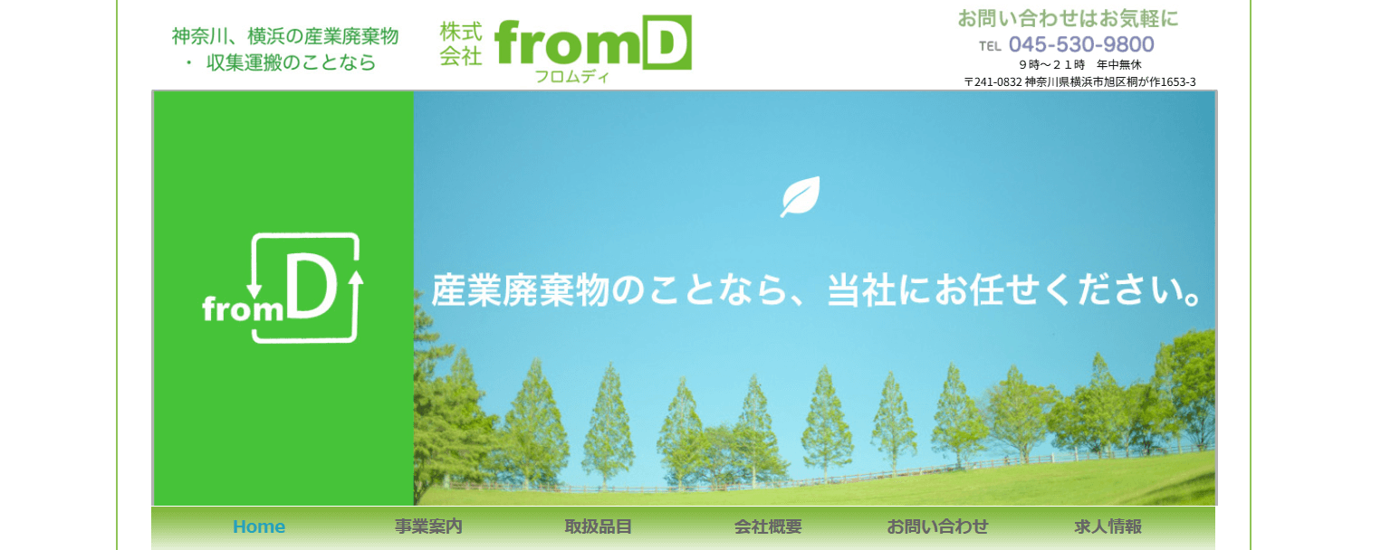 fromD(フロムディ)
