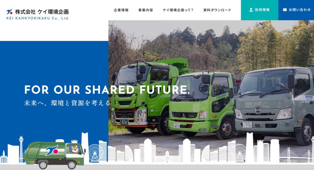 ケイ環境企画の画像