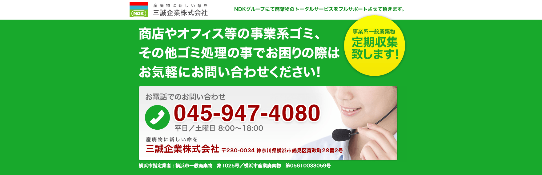 三誠企業株式会社の画像